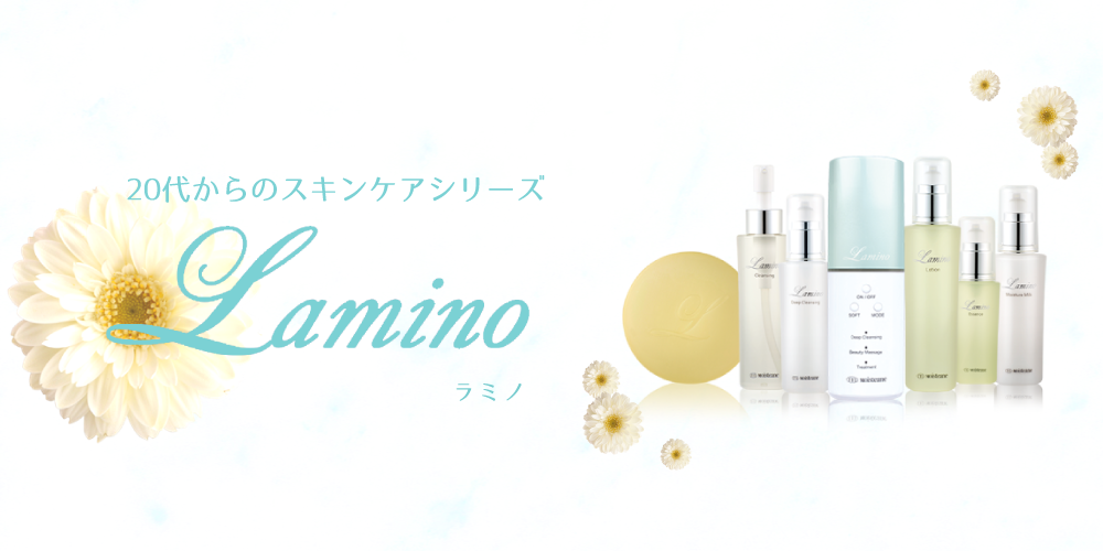 Lamino(ラミノ) | モイスティーヌ東北販売株式会社